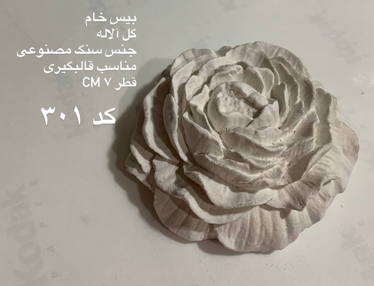 گل آلاله