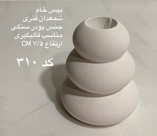 شمعدان فنری