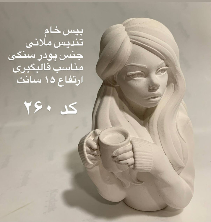 تندیس ملانی