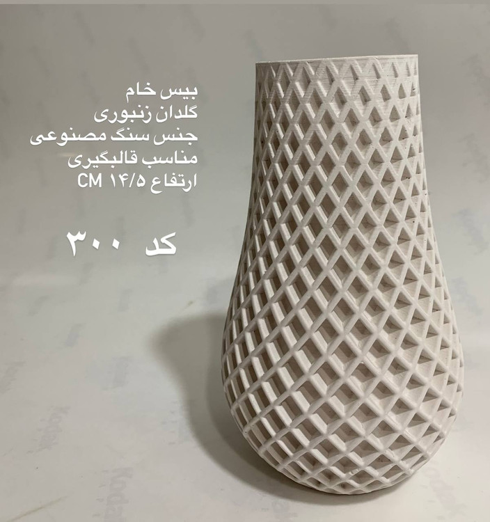 گلدان زنبوری