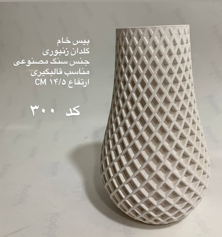 گلدان زنبوری