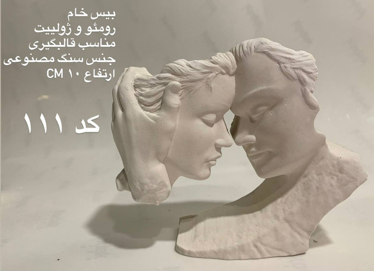 رومئو و ژولیت