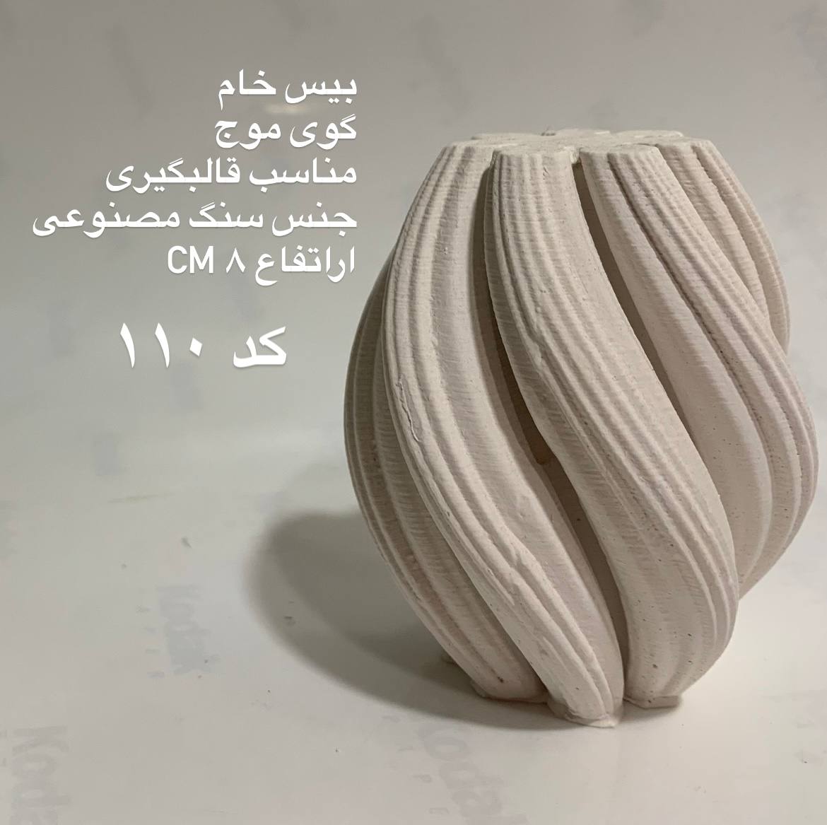 گوی موج