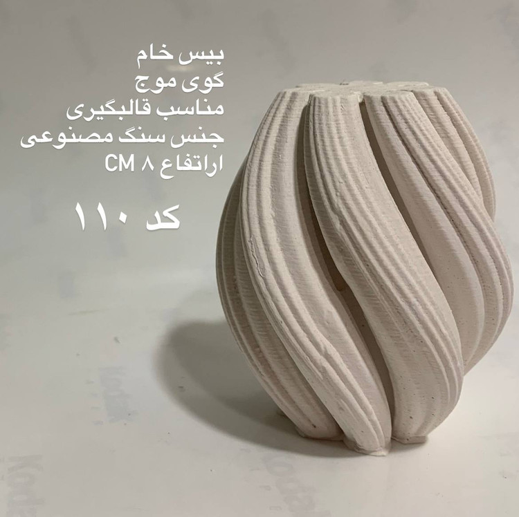 گوی موج