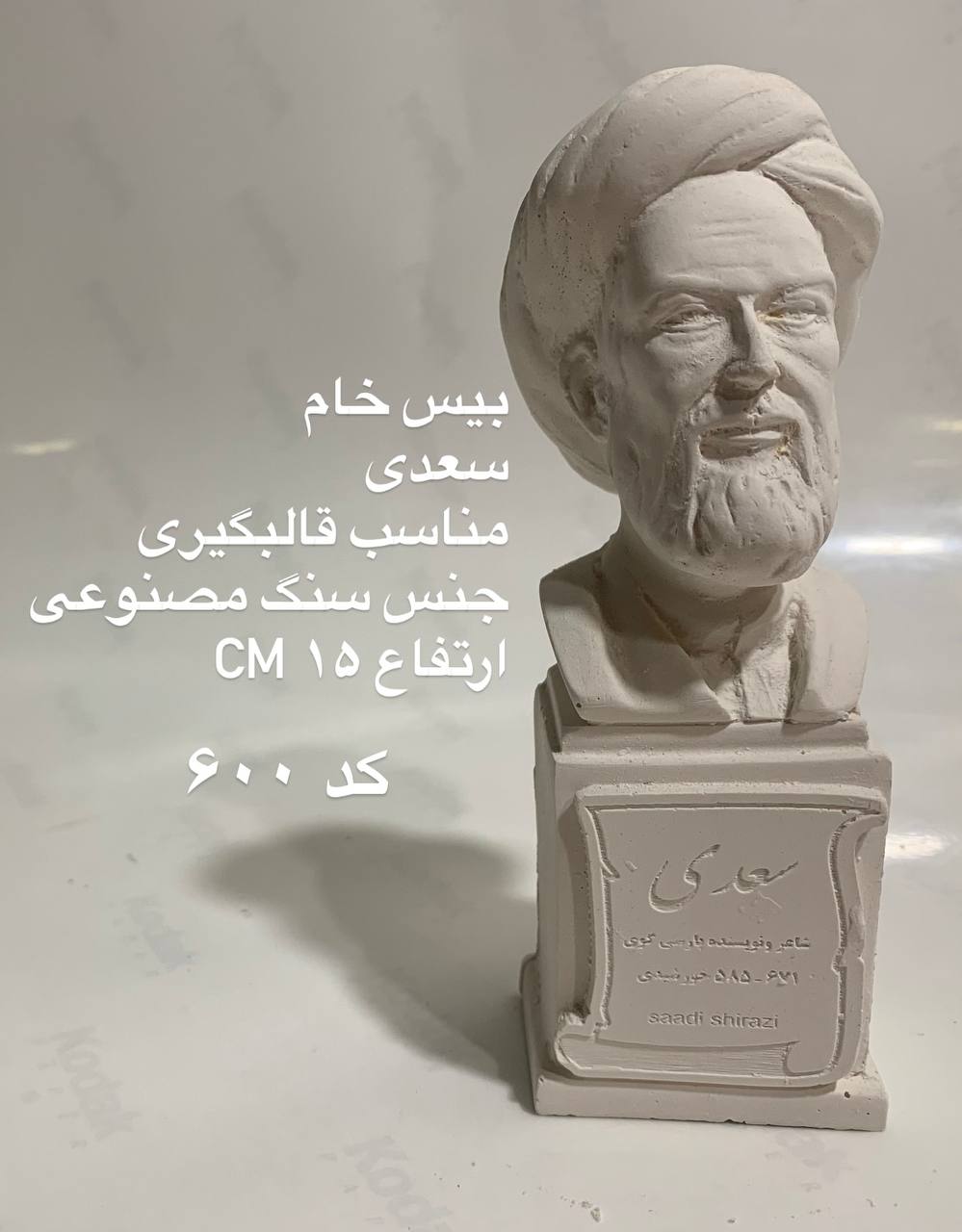 سعدی