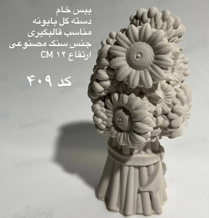 دسته گل بابونه