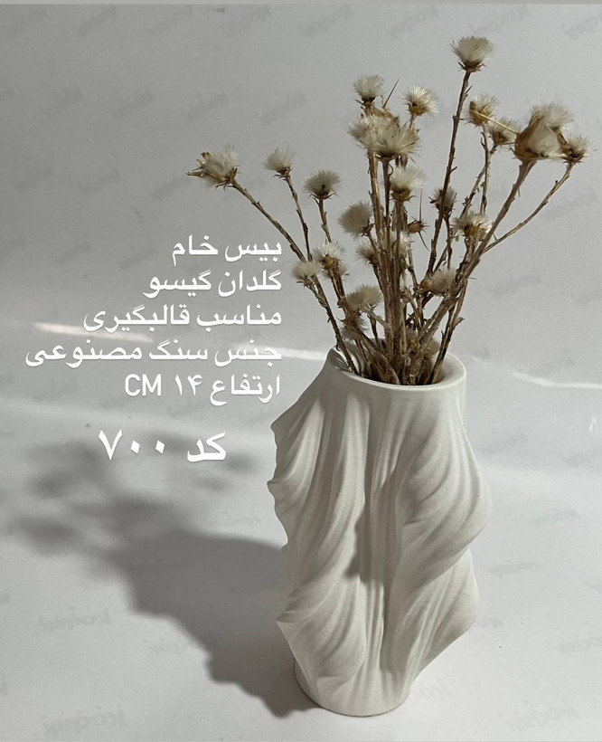 گلدان گیسو