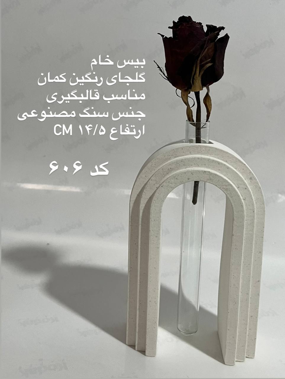 گلجای رنگین کمان