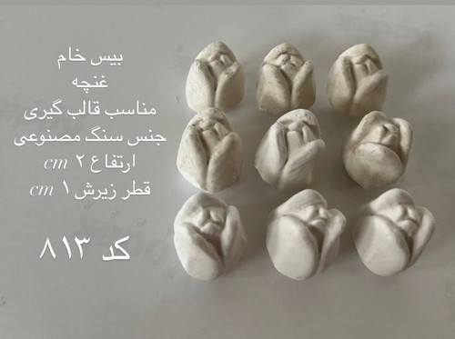 غنچه