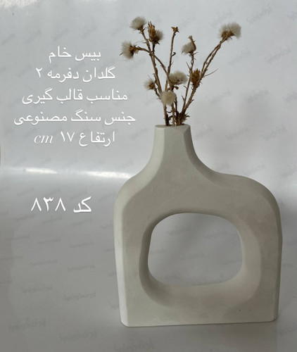 گلدان دفرمه