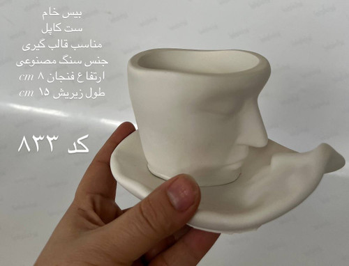 کاپل