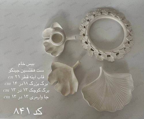 ست هفت سین جینگو