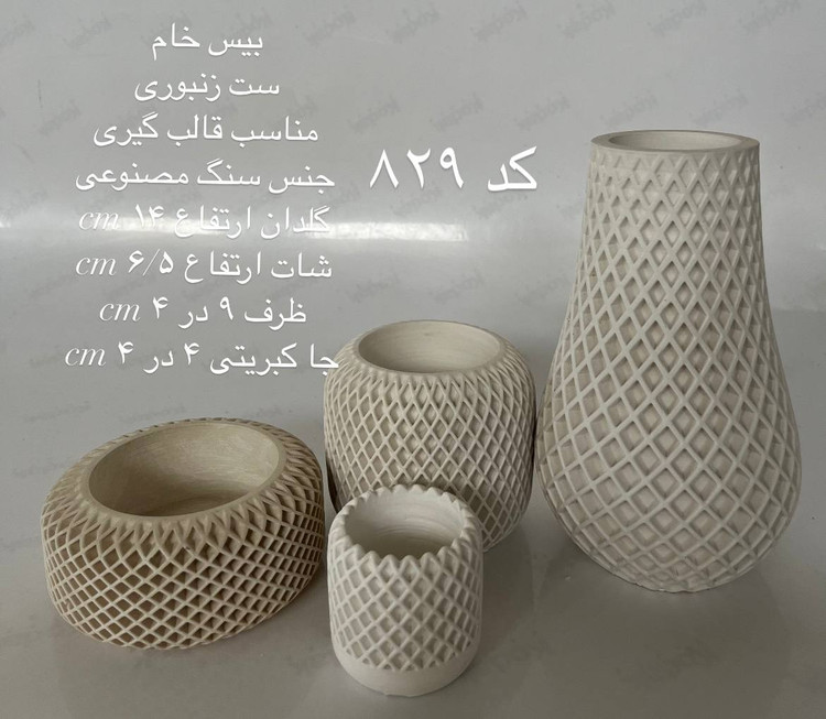 ست زنبوری