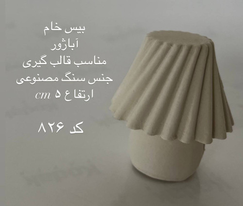 آباژور