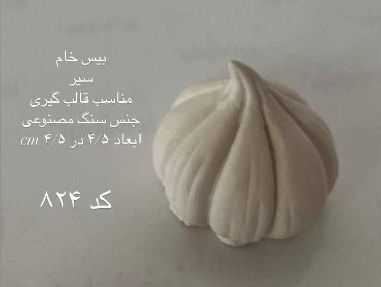 سیر هفت سین