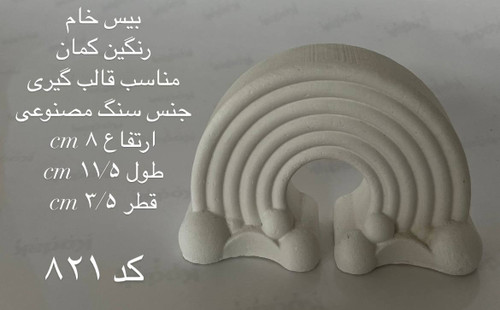 رنگین کمان