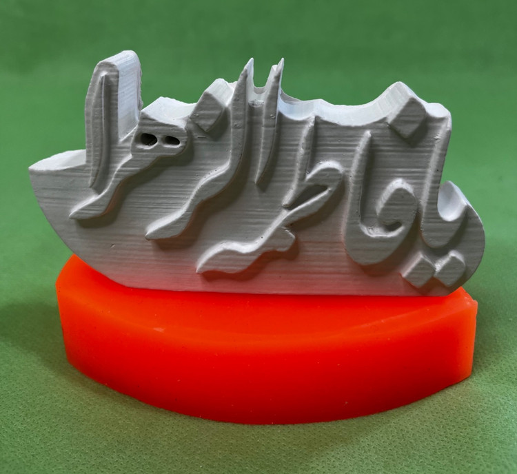 یا فاطمه الزهرا