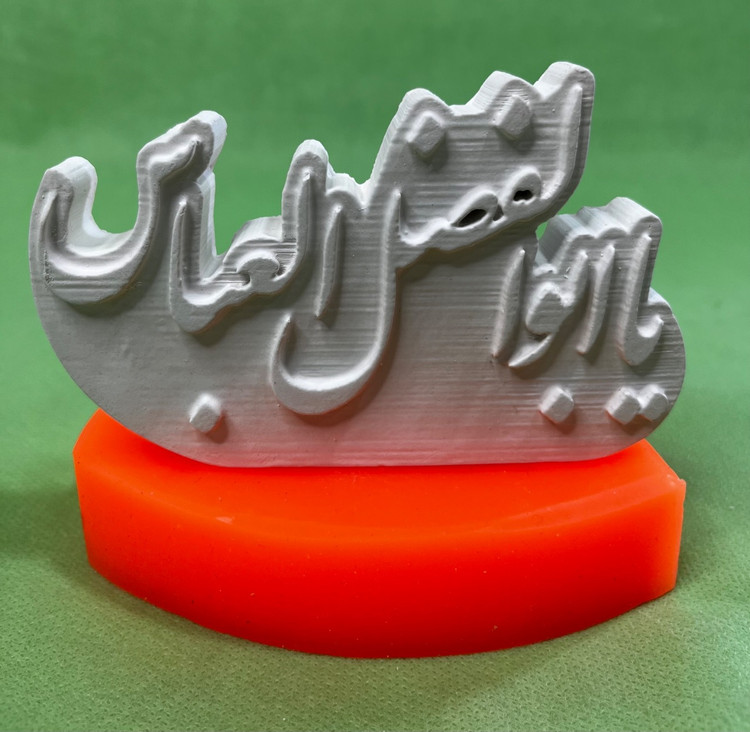 یا ابوالفظل العباس