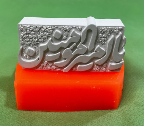 یا امیر المومنین